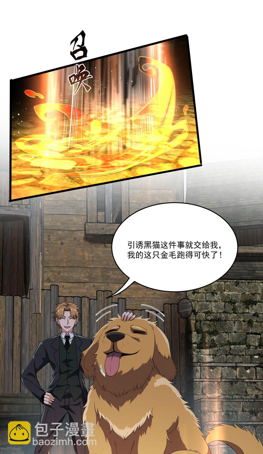 094 猫鼠游戏-第95话