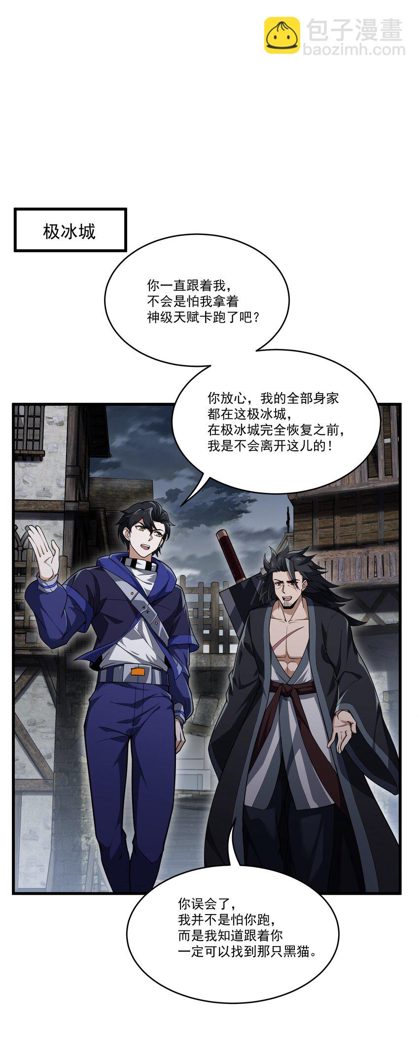 094 猫鼠游戏-第95话