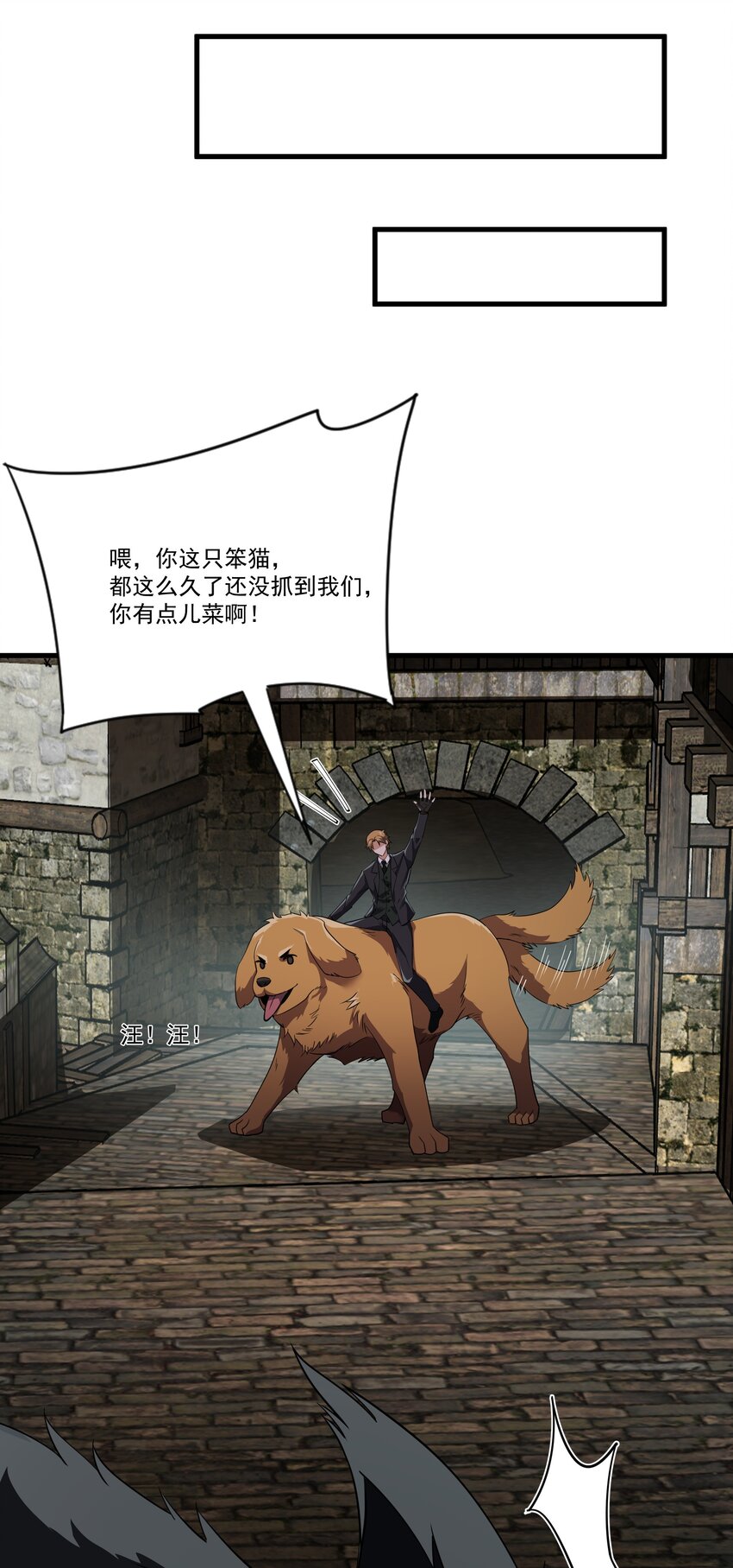 094 猫鼠游戏-第95话