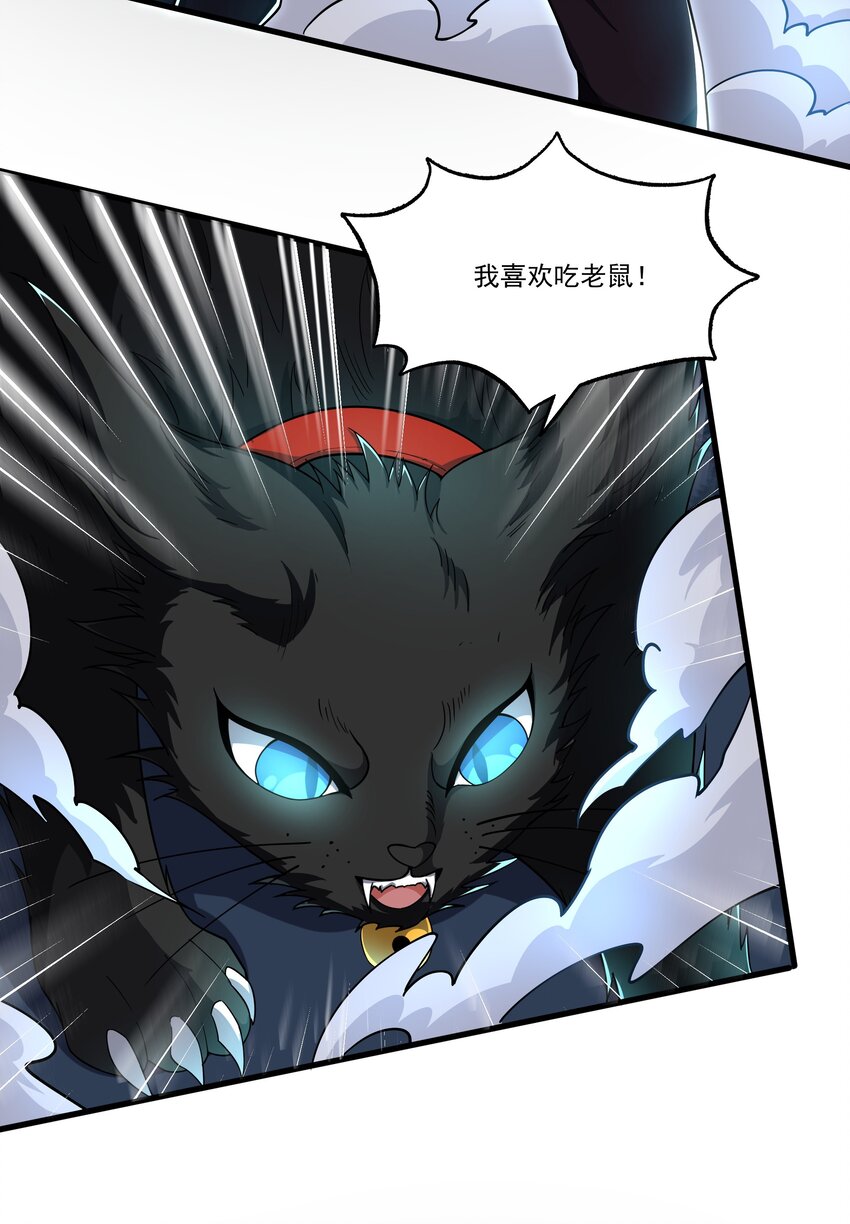 094 猫鼠游戏-第95话