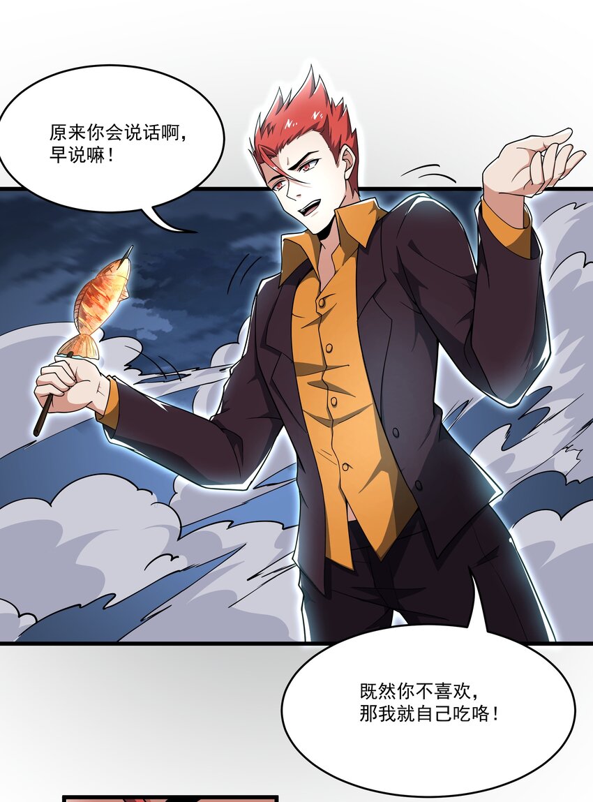 094 猫鼠游戏-第95话