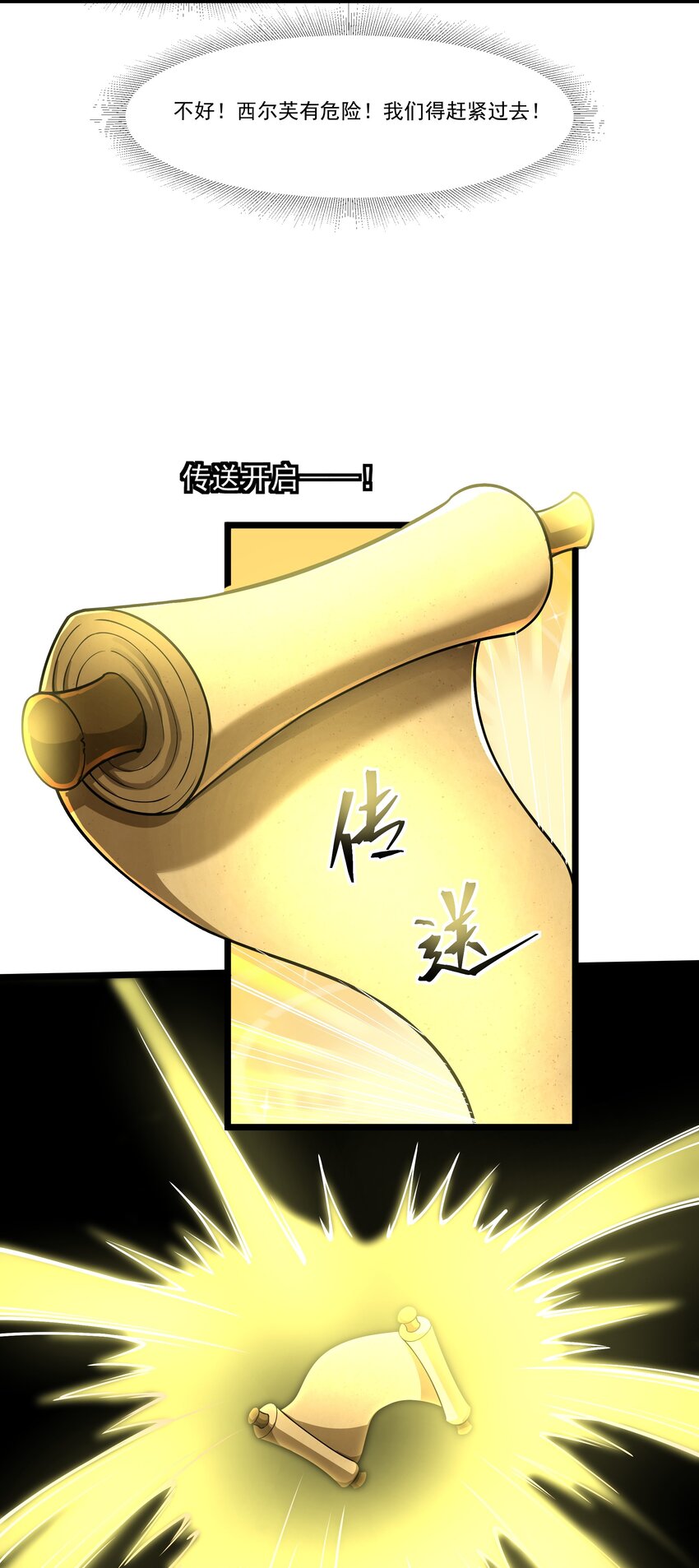096 正面交锋-第97话