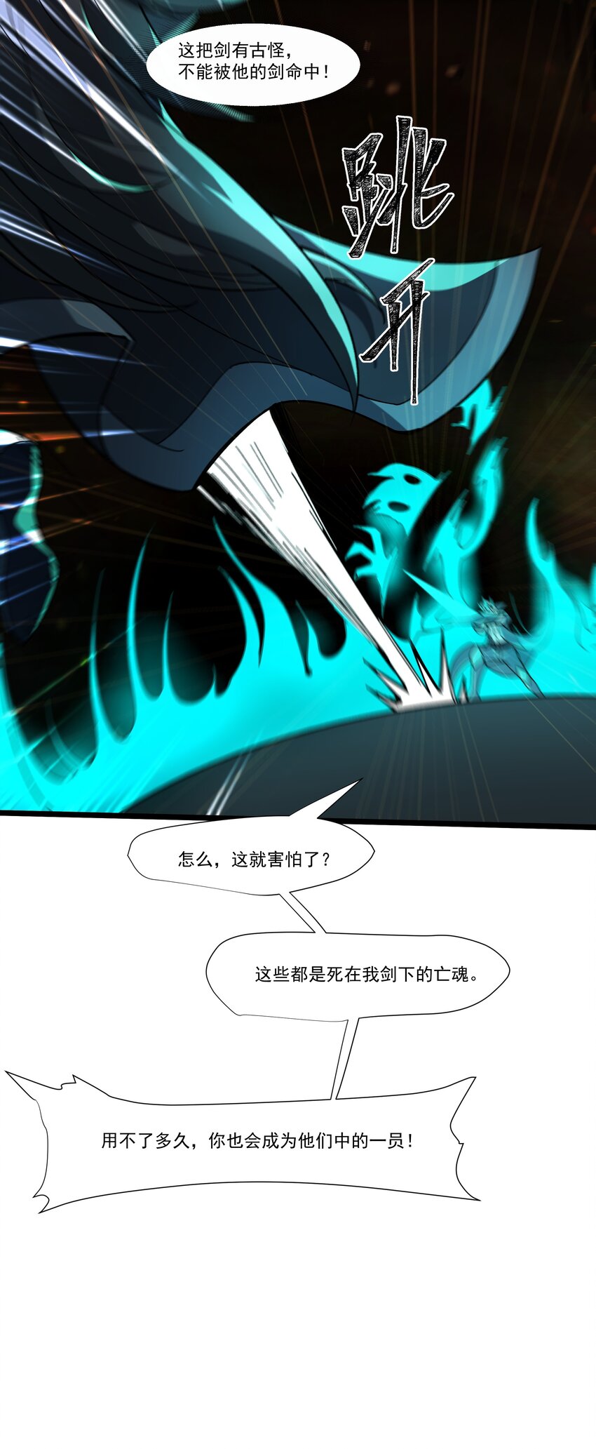 096 正面交锋-第97话