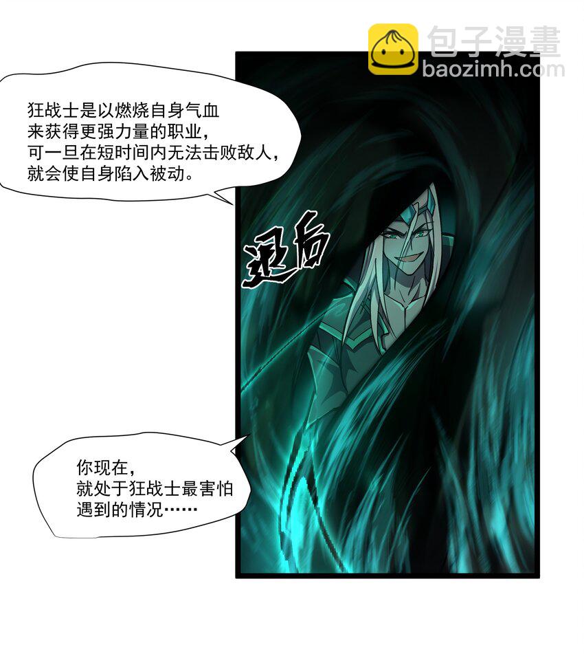 096 正面交锋-第97话