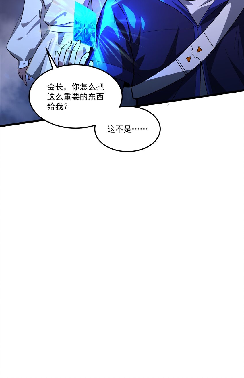098 鬼城-第99话
