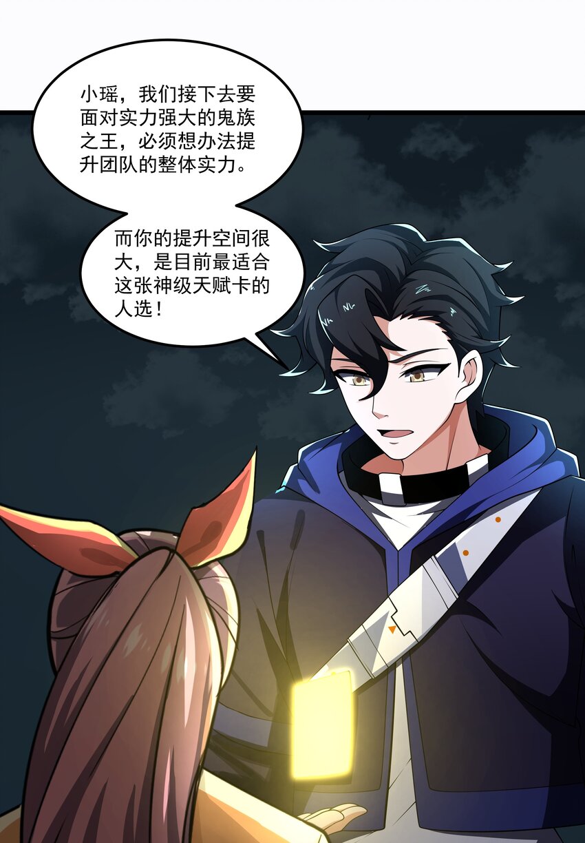 098 鬼城-第99话