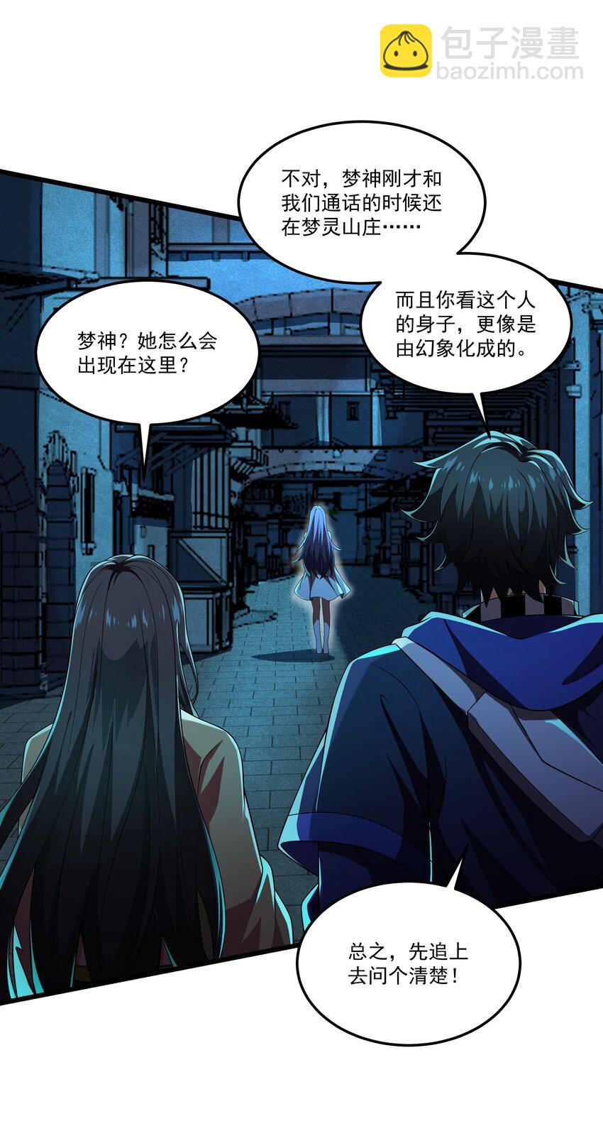 098 鬼城-第99话