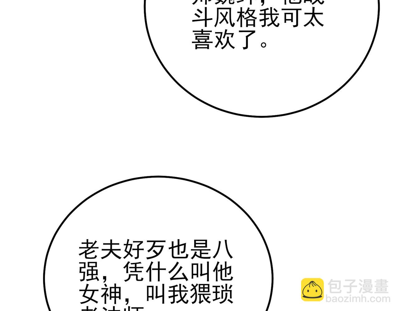第101话 出发：黑色巢穴(1/4)-第101话