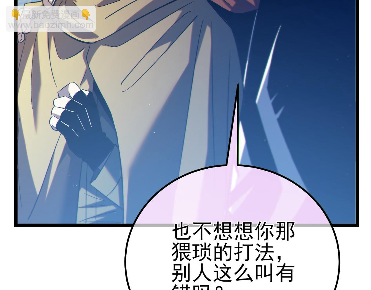 第101话 出发：黑色巢穴(1/4)-第101话