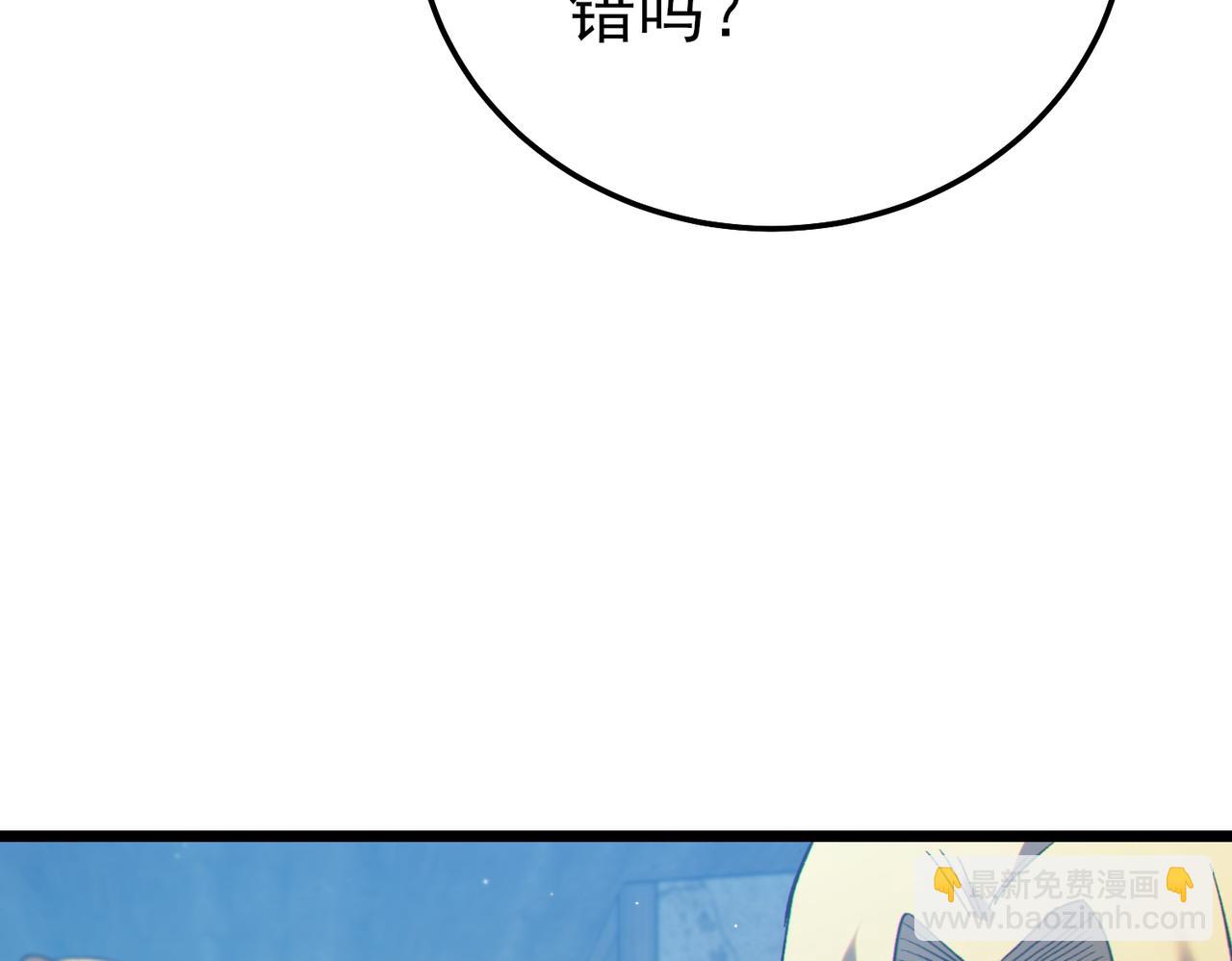 第101话 出发：黑色巢穴(1/4)-第101话