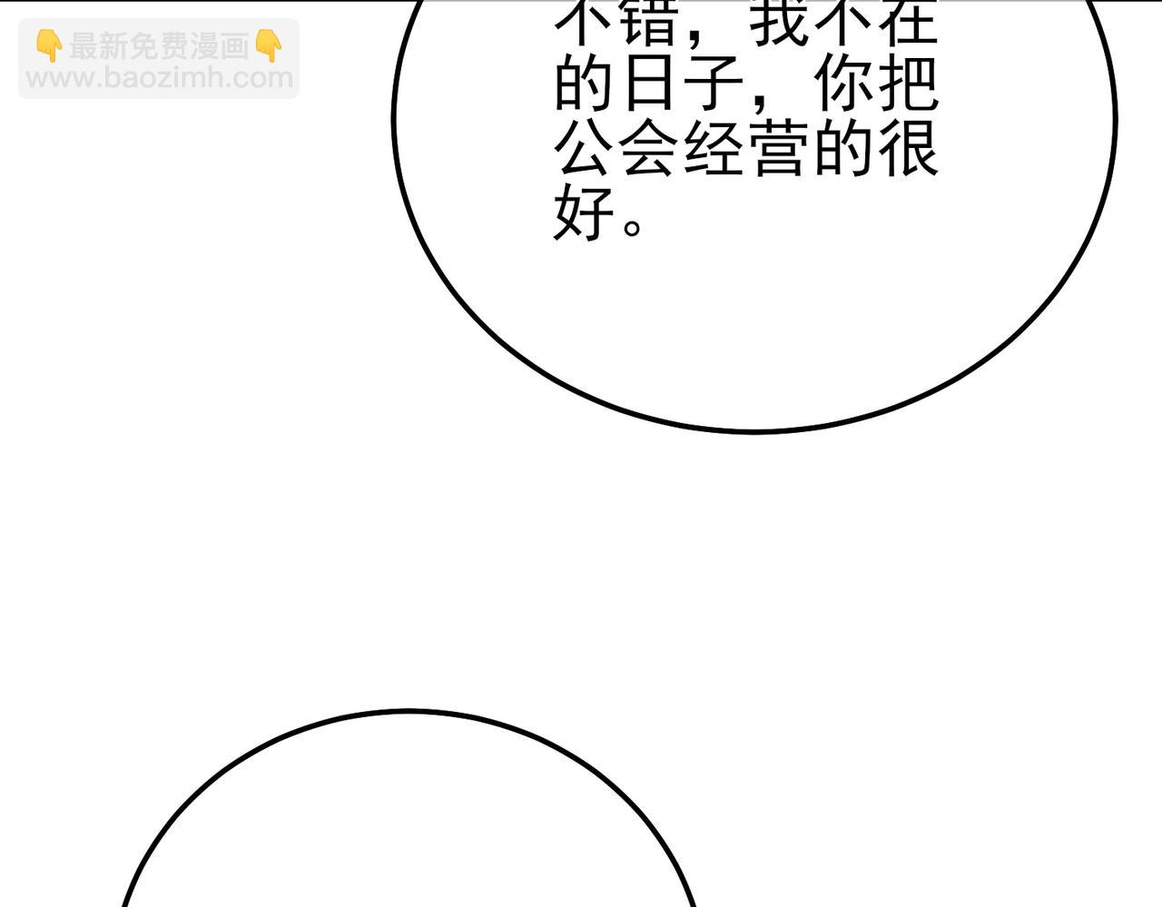 第101话 出发：黑色巢穴(1/4)-第101话