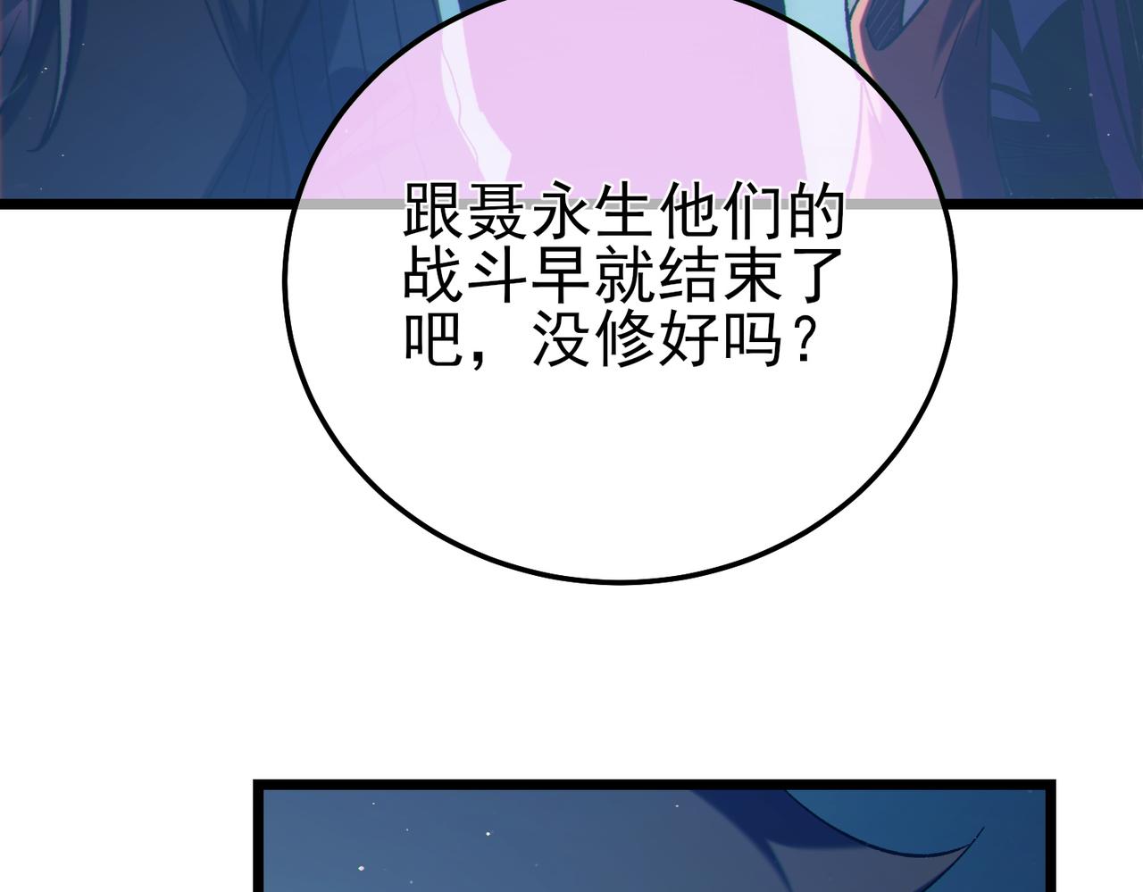 第101话 出发：黑色巢穴(1/4)-第101话