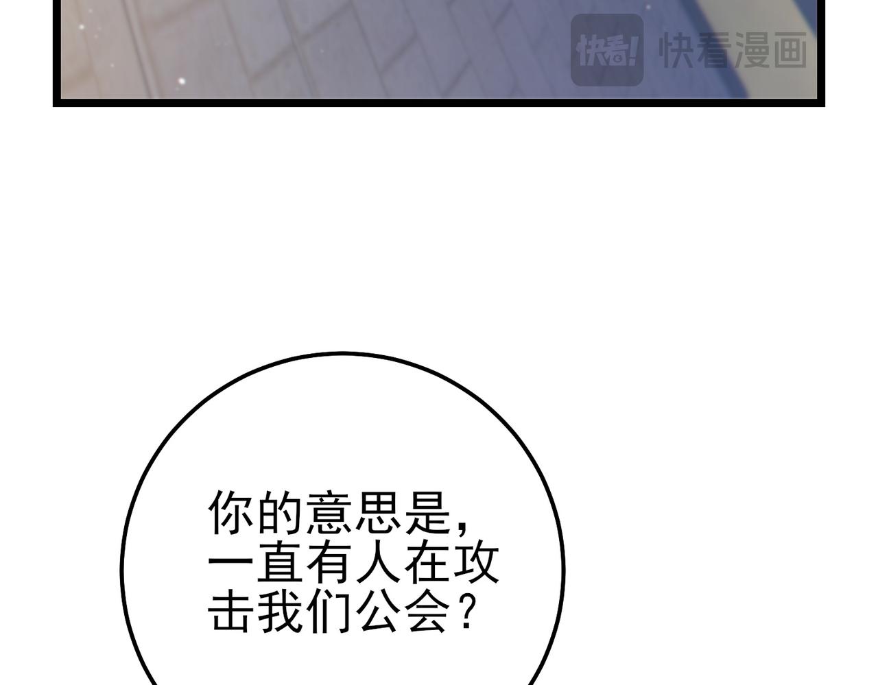 第101话 出发：黑色巢穴(1/4)-第101话