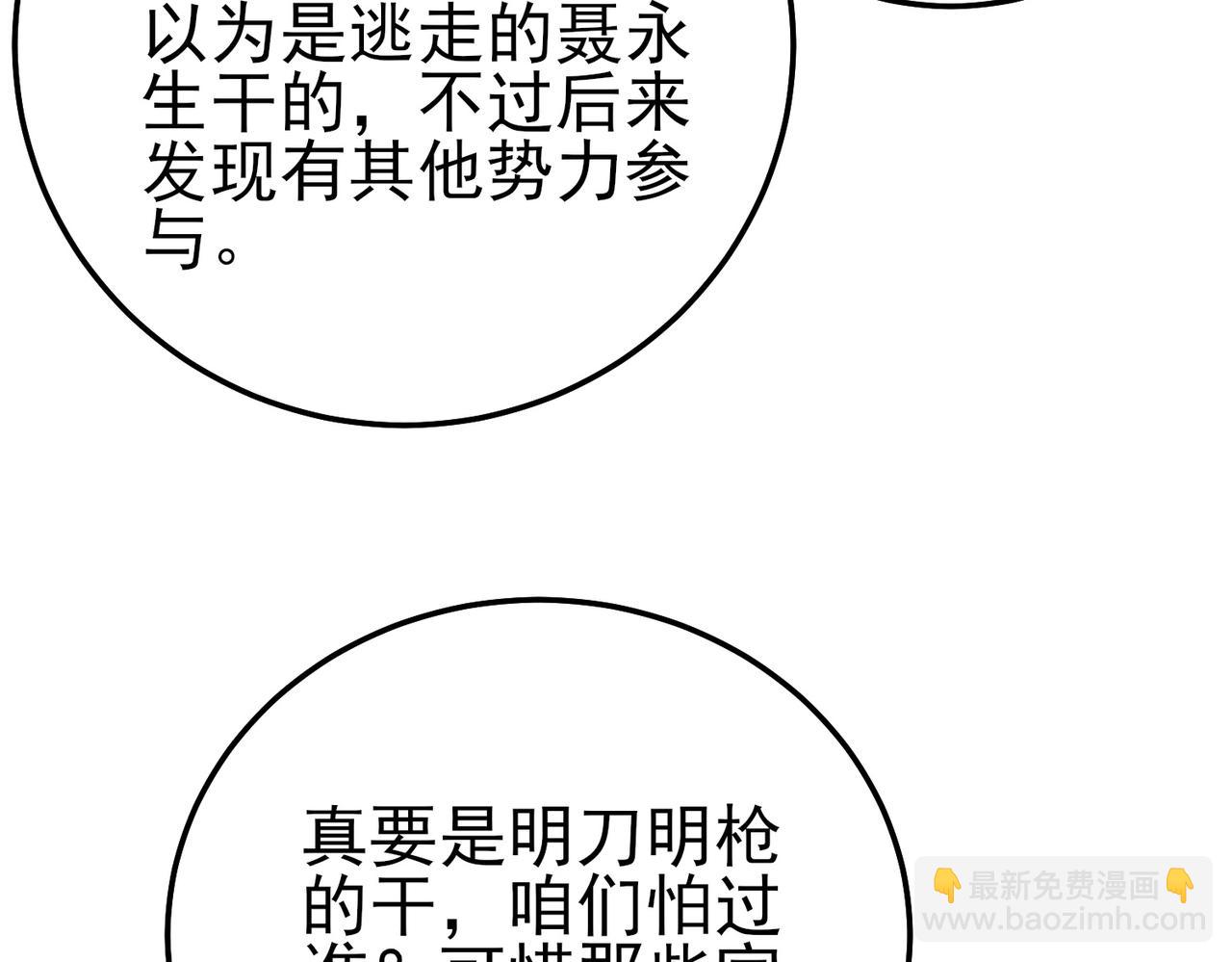 第101话 出发：黑色巢穴(1/4)-第101话