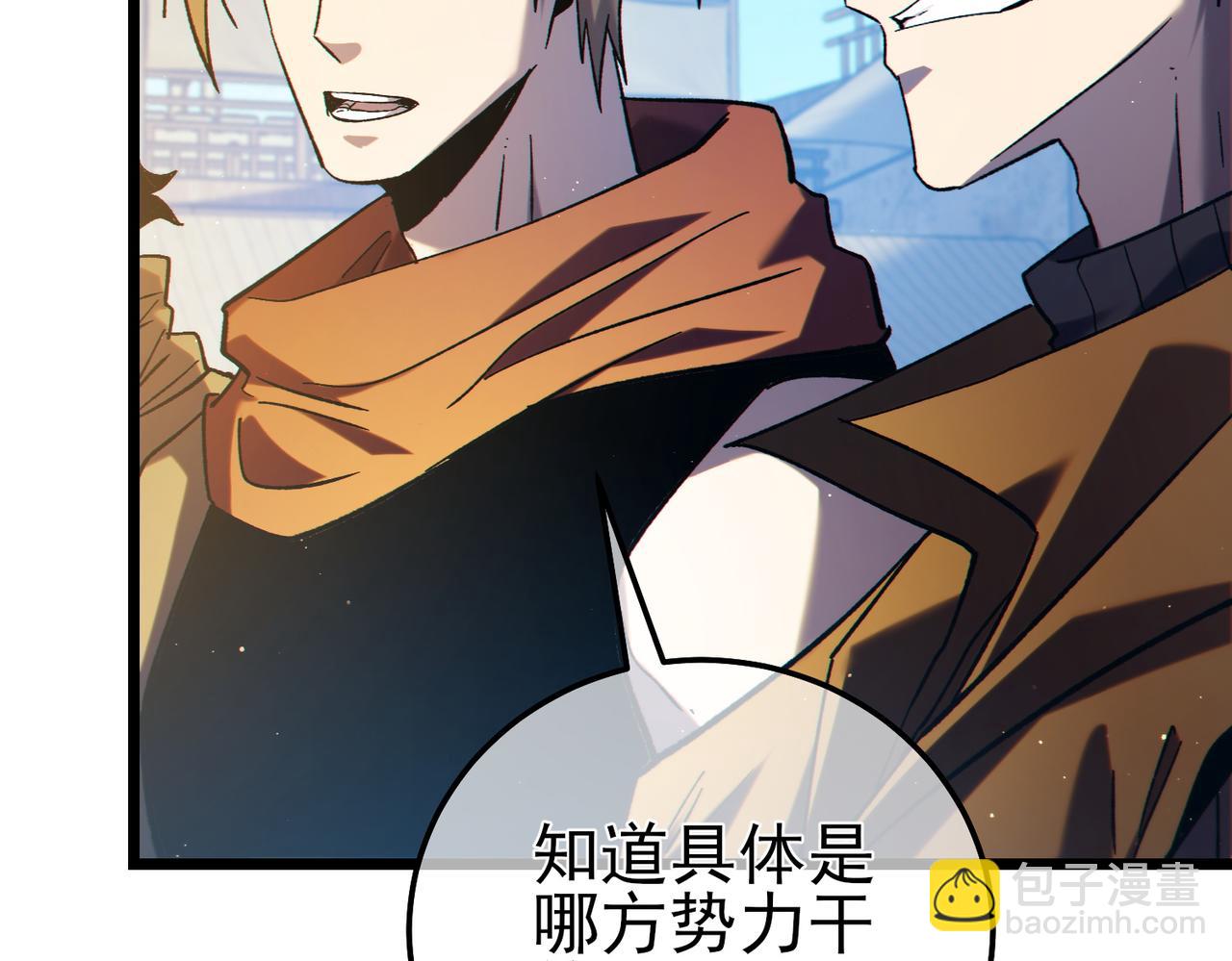 第101话 出发：黑色巢穴(1/4)-第101话