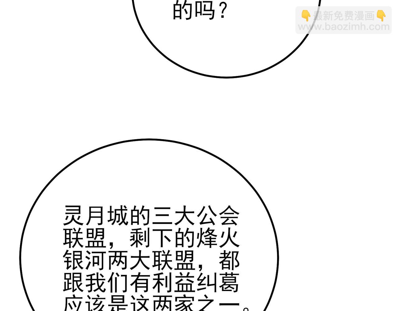 第101话 出发：黑色巢穴(1/4)-第101话