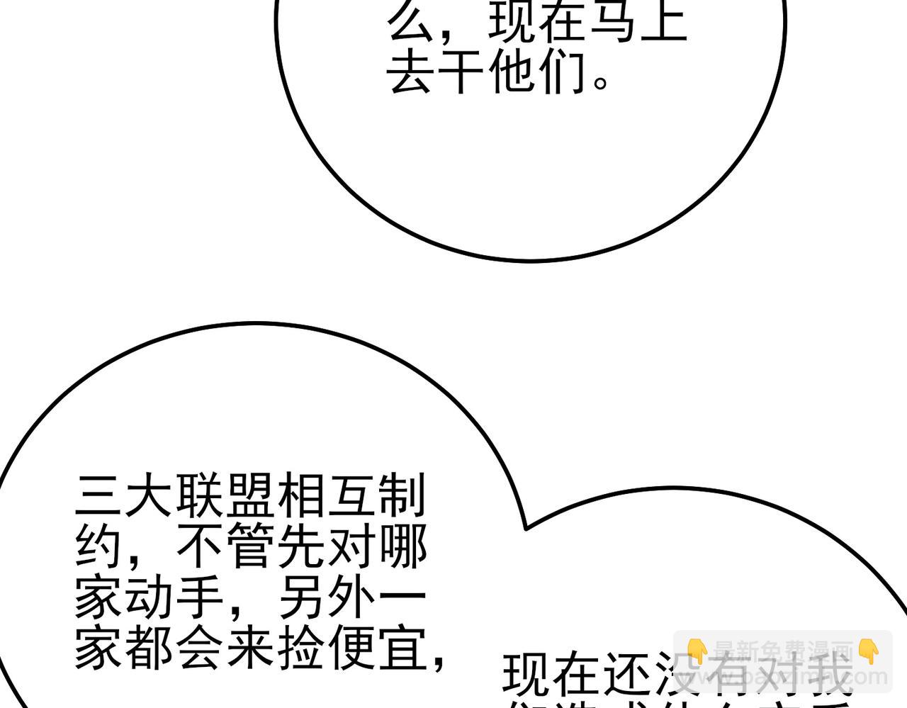 第101话 出发：黑色巢穴(1/4)-第101话