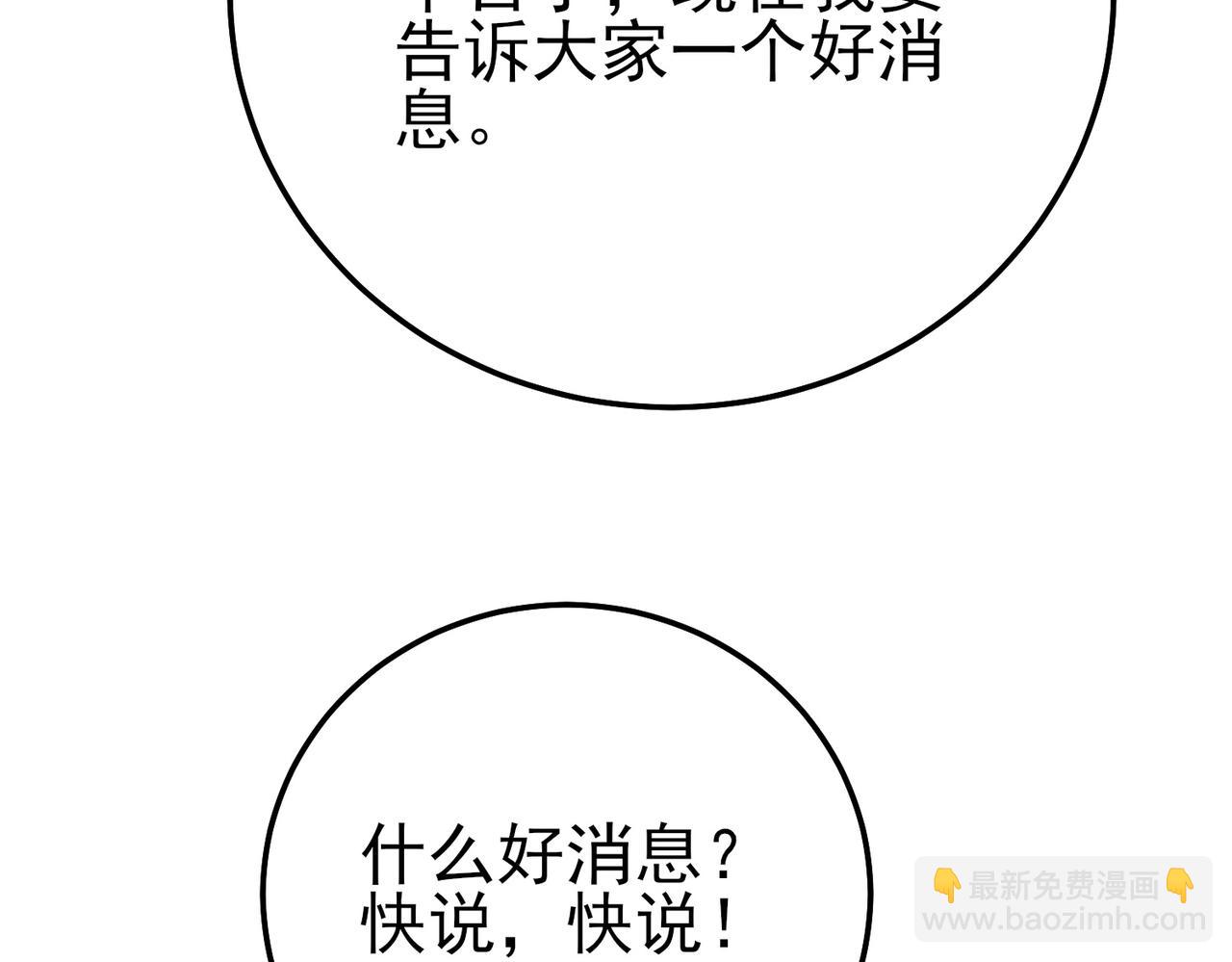 第101话 出发：黑色巢穴(1/4)-第101话