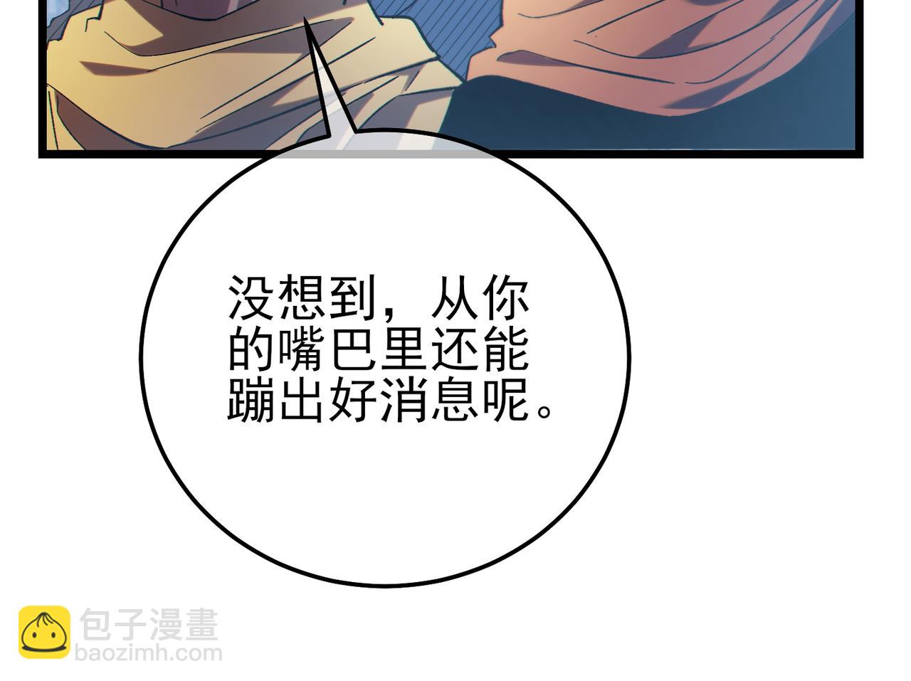 第101话 出发：黑色巢穴(1/4)-第101话