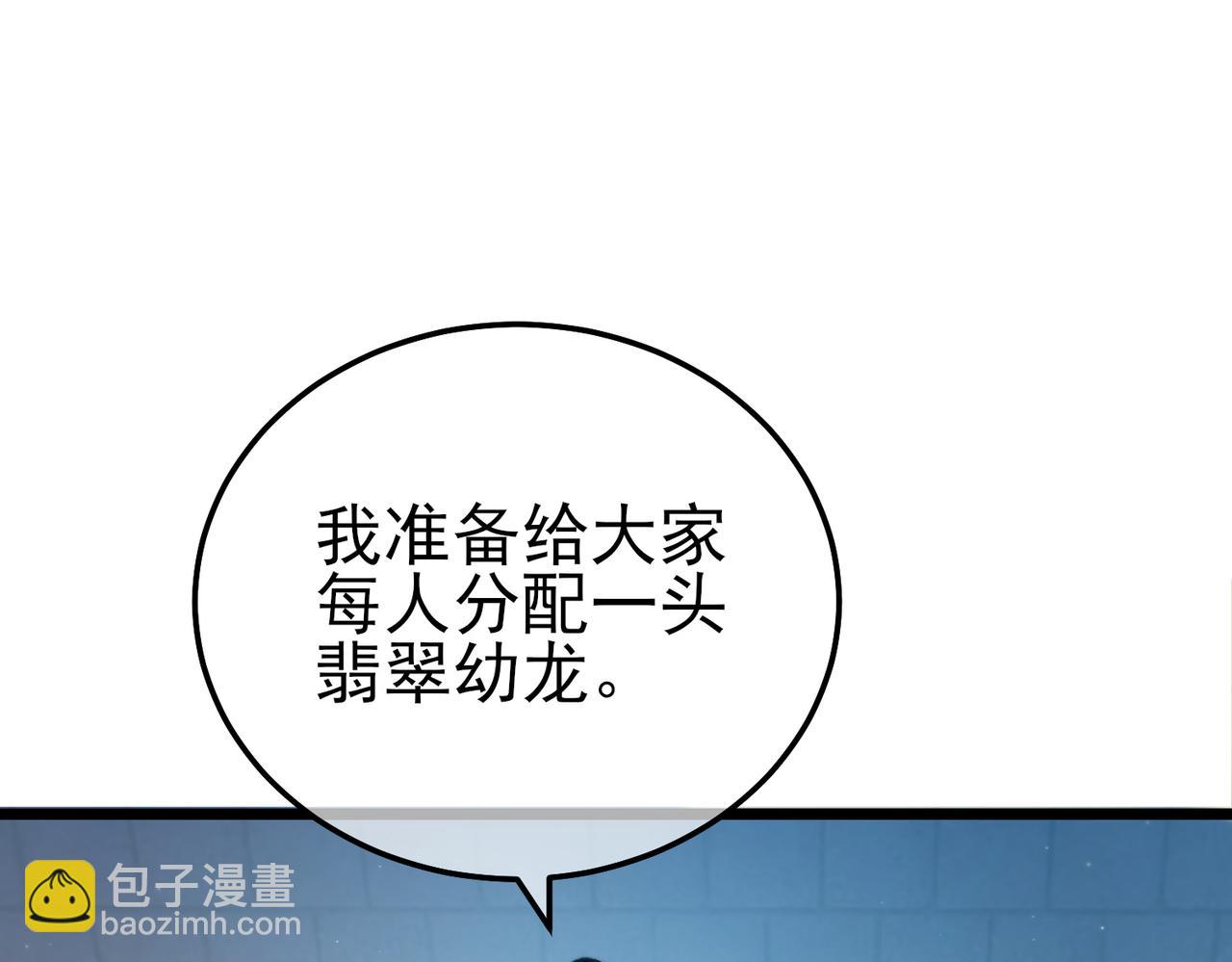第101话 出发：黑色巢穴(1/4)-第101话