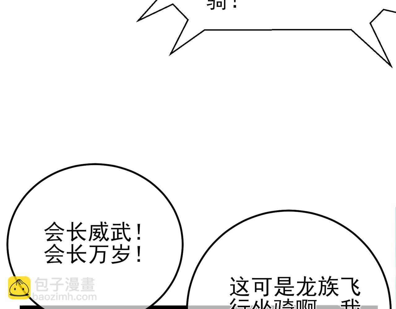第101话 出发：黑色巢穴(1/4)-第101话