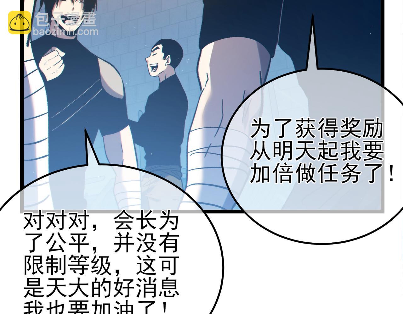 第101话 出发：黑色巢穴(1/4)-第101话