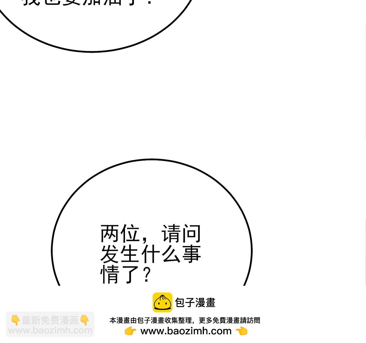 第101话 出发：黑色巢穴(1/4)-第101话