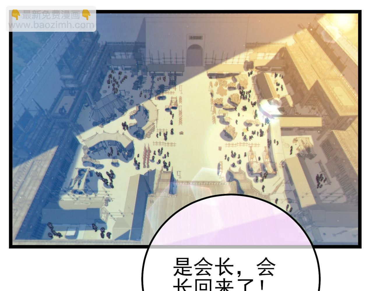 第101话 出发：黑色巢穴(1/4)-第101话