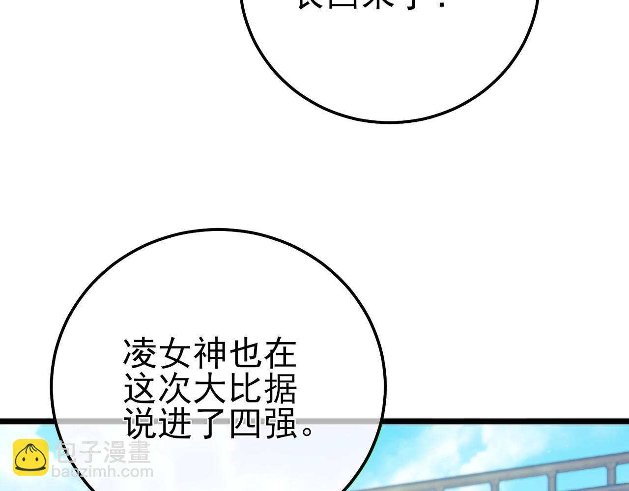 第101话 出发：黑色巢穴(1/4)-第101话