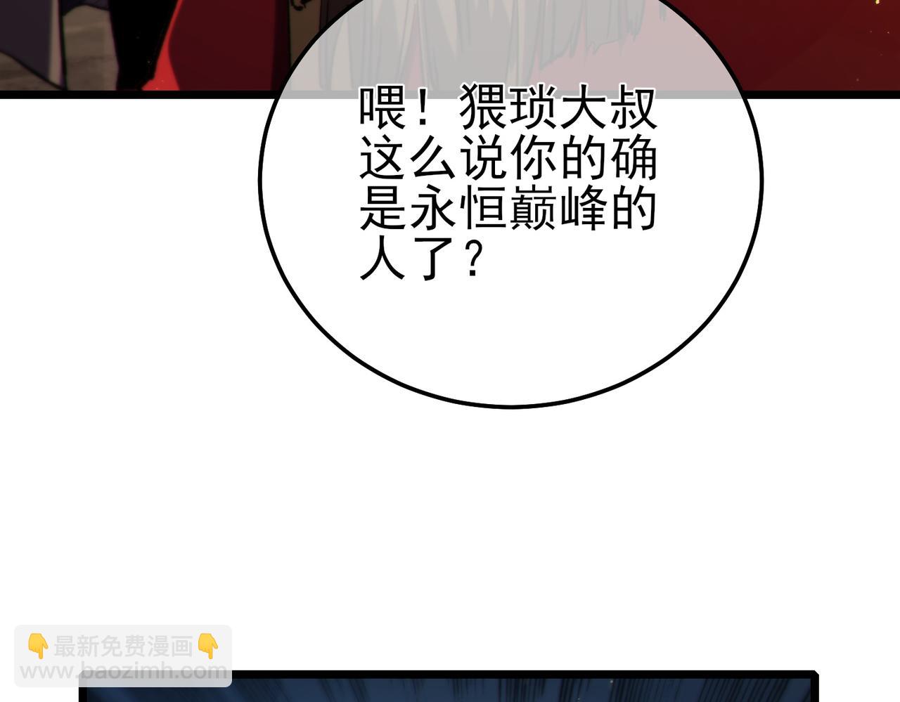 第103话 最终boss：利维鲁克(1/4)-第103话