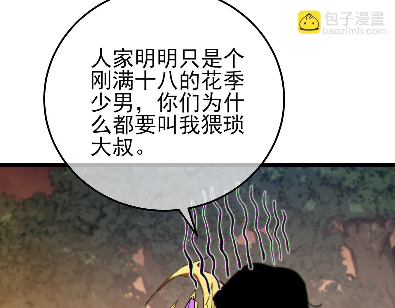 第103话 最终boss：利维鲁克(1/4)-第103话
