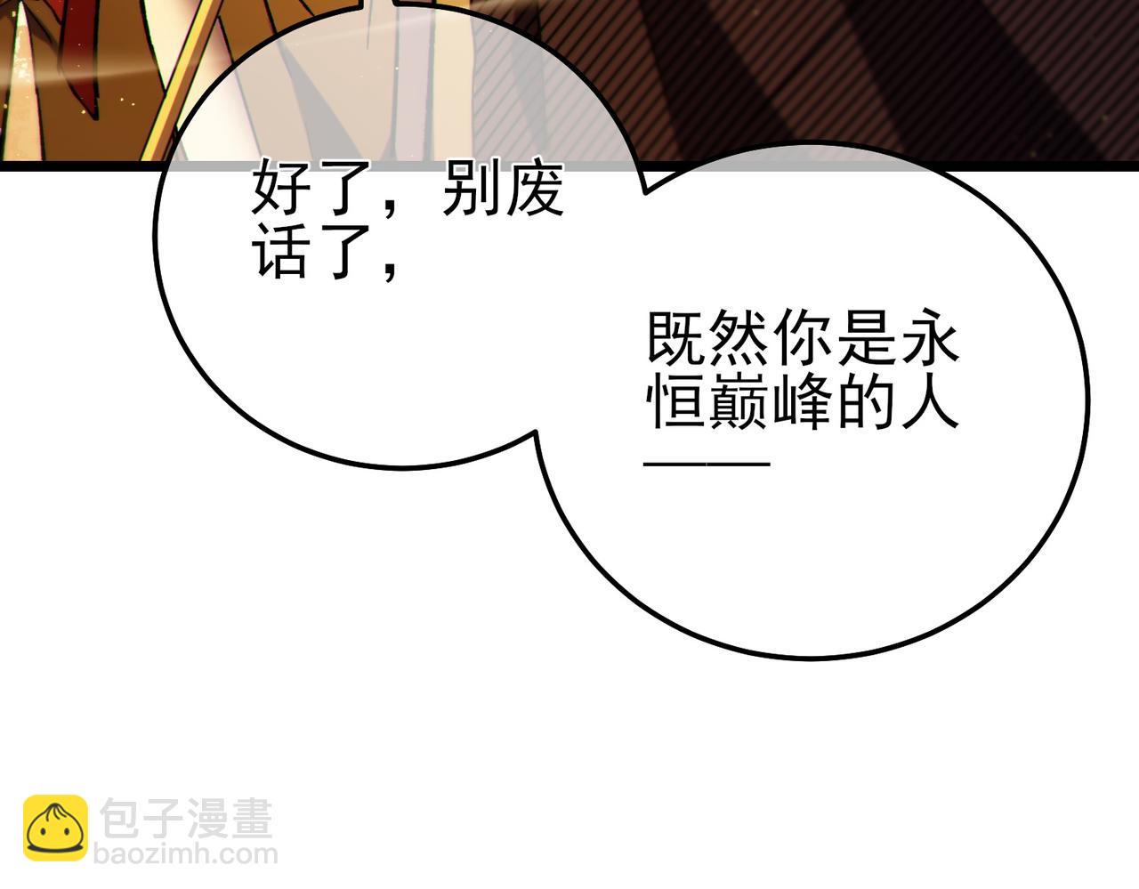 第103话 最终boss：利维鲁克(1/4)-第103话