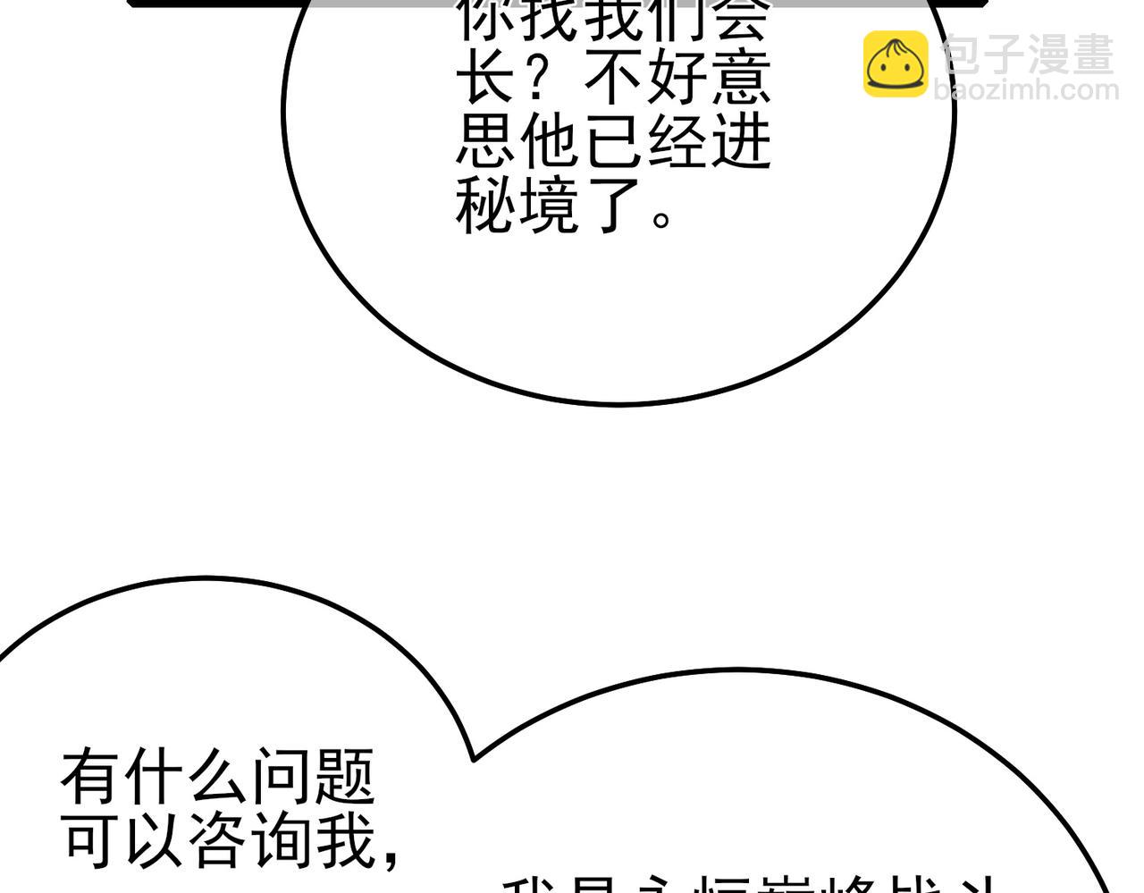 第103话 最终boss：利维鲁克(1/4)-第103话