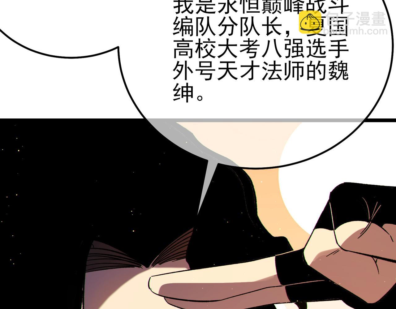 第103话 最终boss：利维鲁克(1/4)-第103话