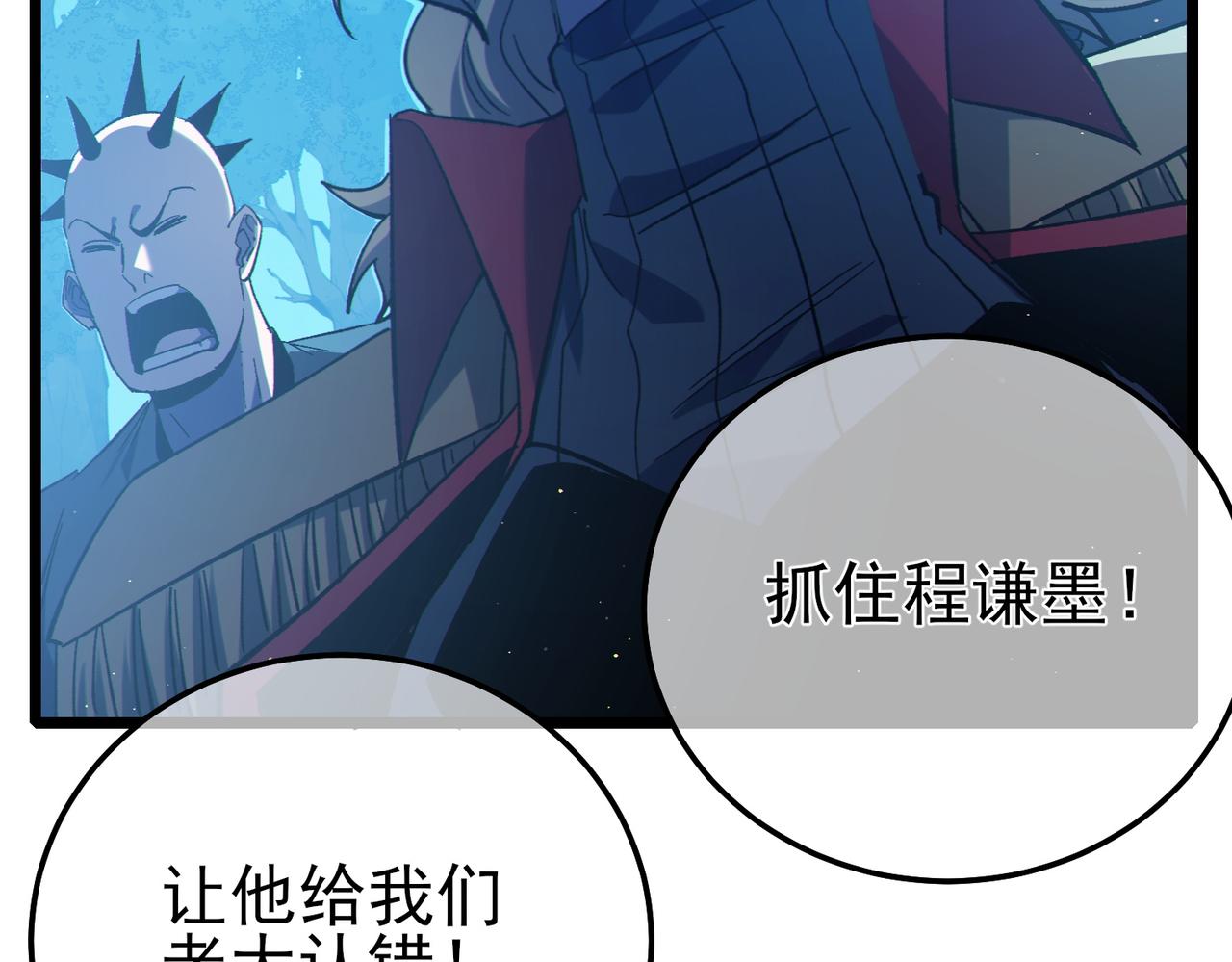第105话 秘境1V1单挑(1/4)-第105话