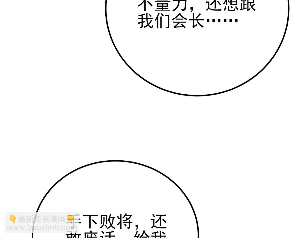 第105话 秘境1V1单挑(1/4)-第105话
