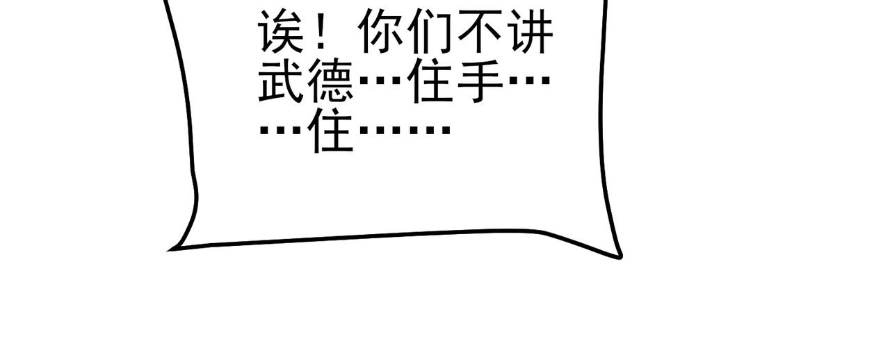 第105话 秘境1V1单挑(1/4)-第105话