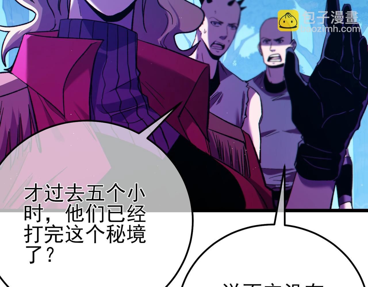 第105话 秘境1V1单挑(1/4)-第105话