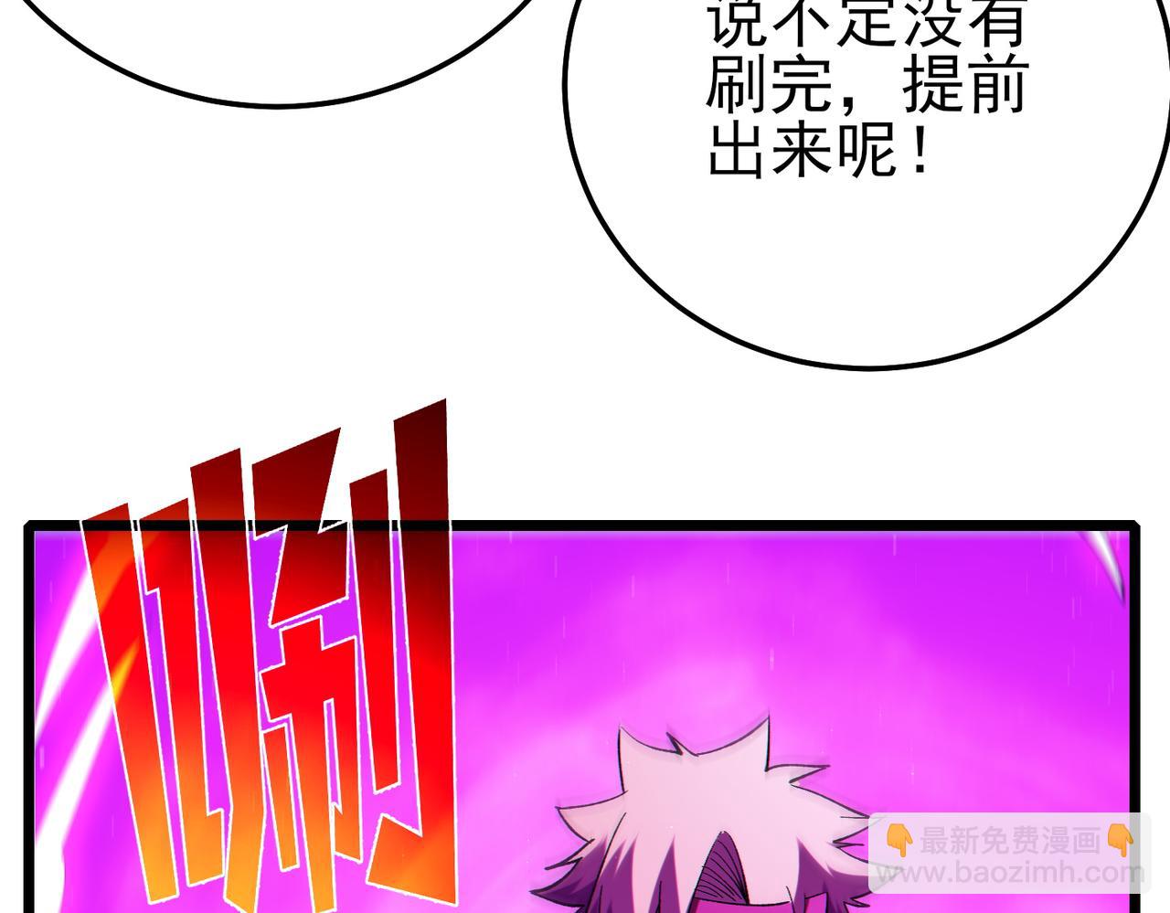 第105话 秘境1V1单挑(1/4)-第105话