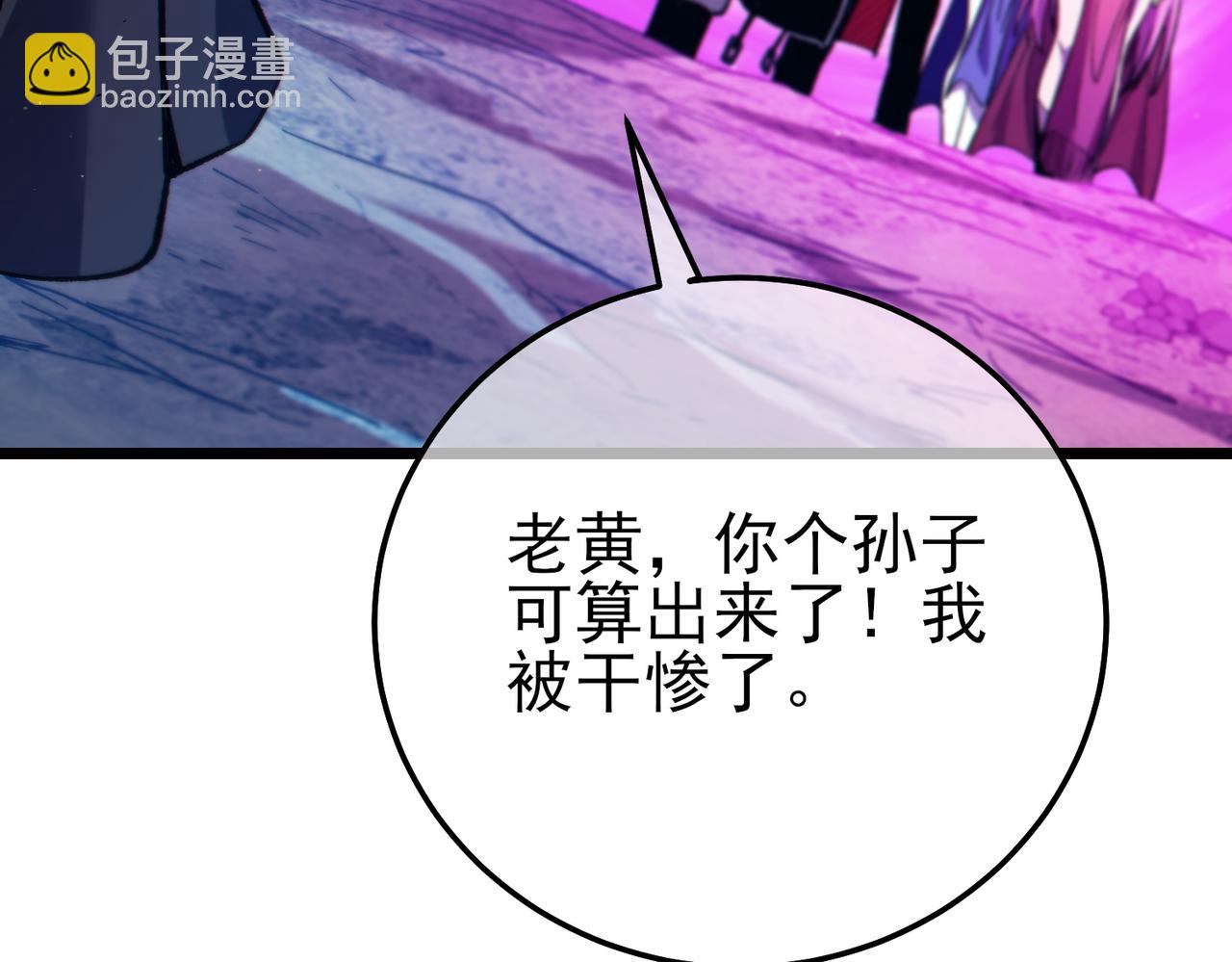 第105话 秘境1V1单挑(1/4)-第105话