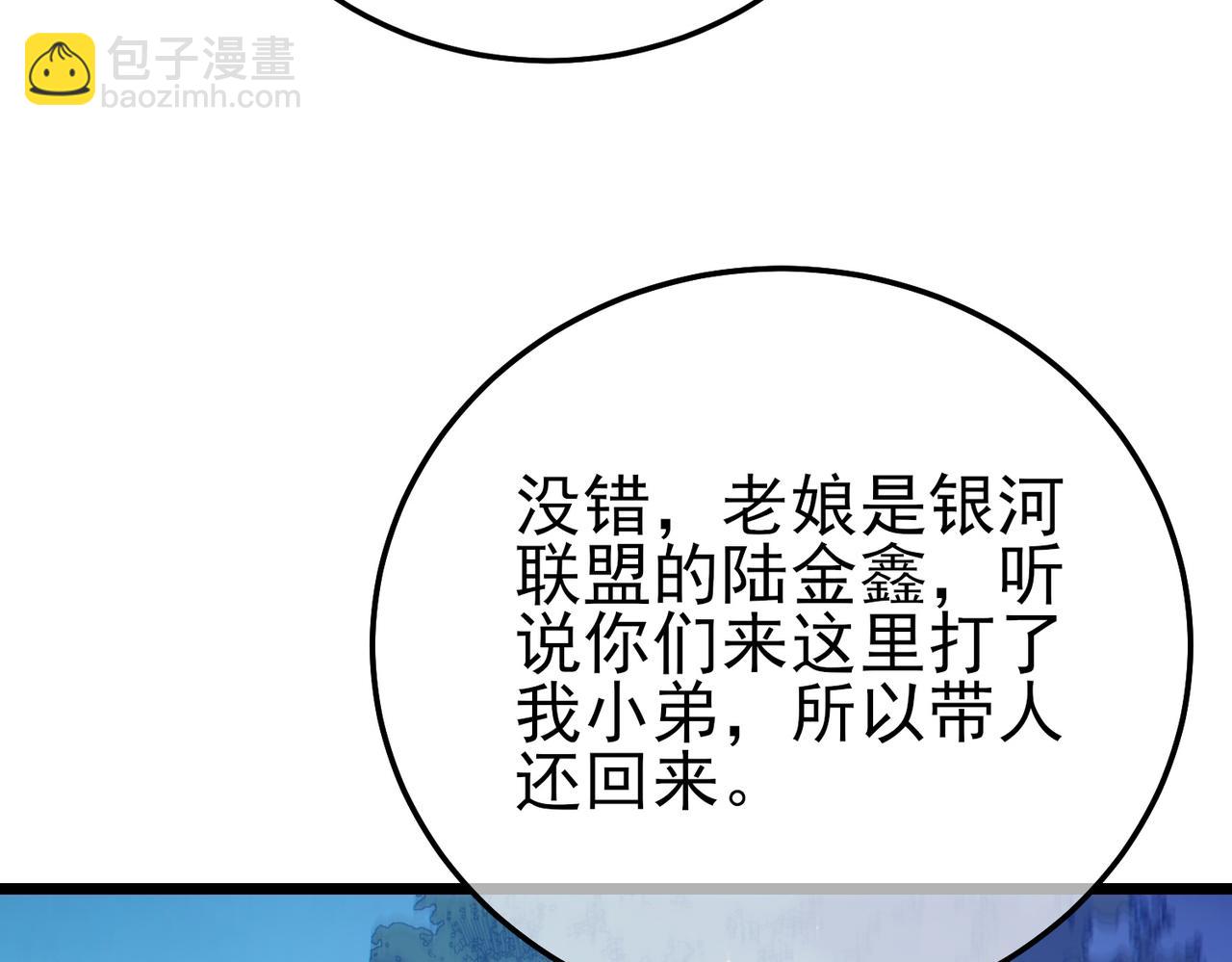 第105话 秘境1V1单挑(1/4)-第105话