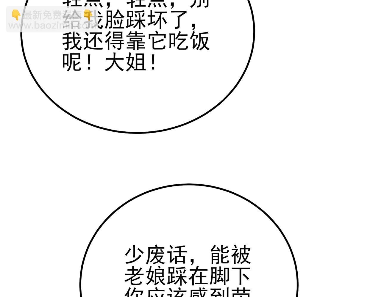 第105话 秘境1V1单挑(1/4)-第105话