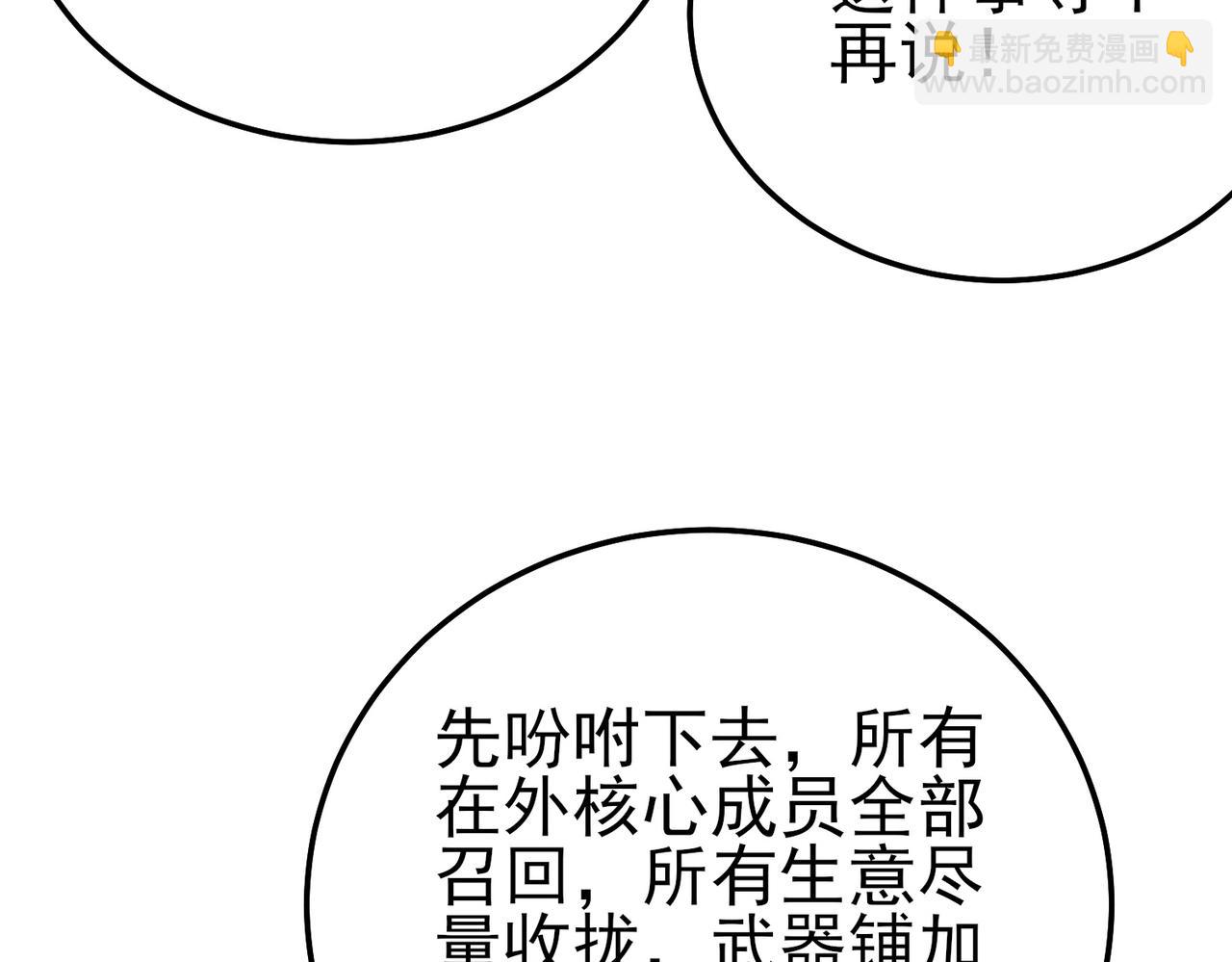 第107话 烽火联盟来犯！(1/4)-第107话
