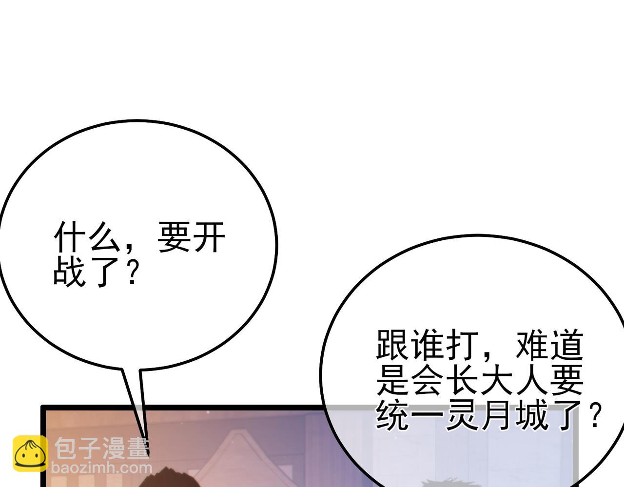 第107话 烽火联盟来犯！(1/4)-第107话