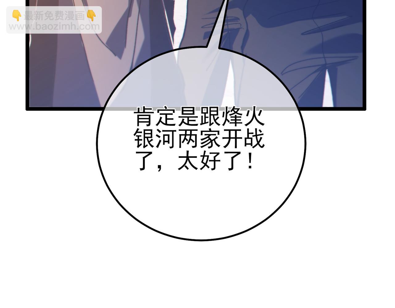 第107话 烽火联盟来犯！(1/4)-第107话
