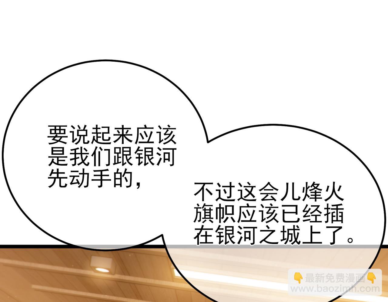 第107话 烽火联盟来犯！(1/4)-第107话