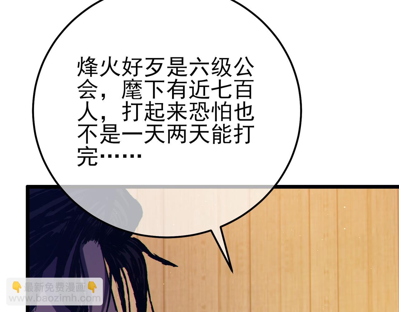 第107话 烽火联盟来犯！(1/4)-第107话