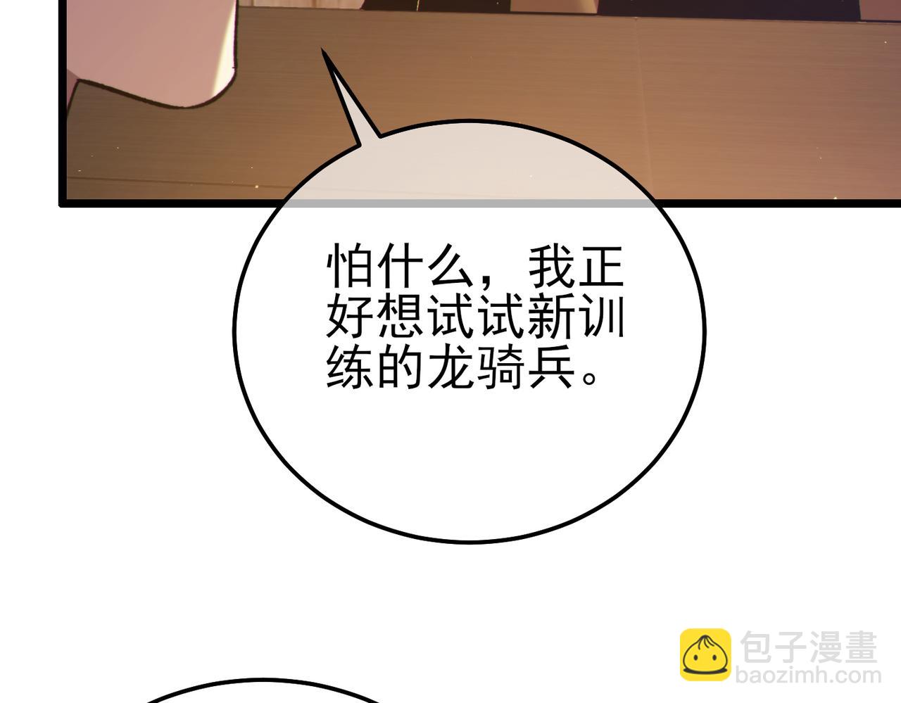 第107话 烽火联盟来犯！(1/4)-第107话