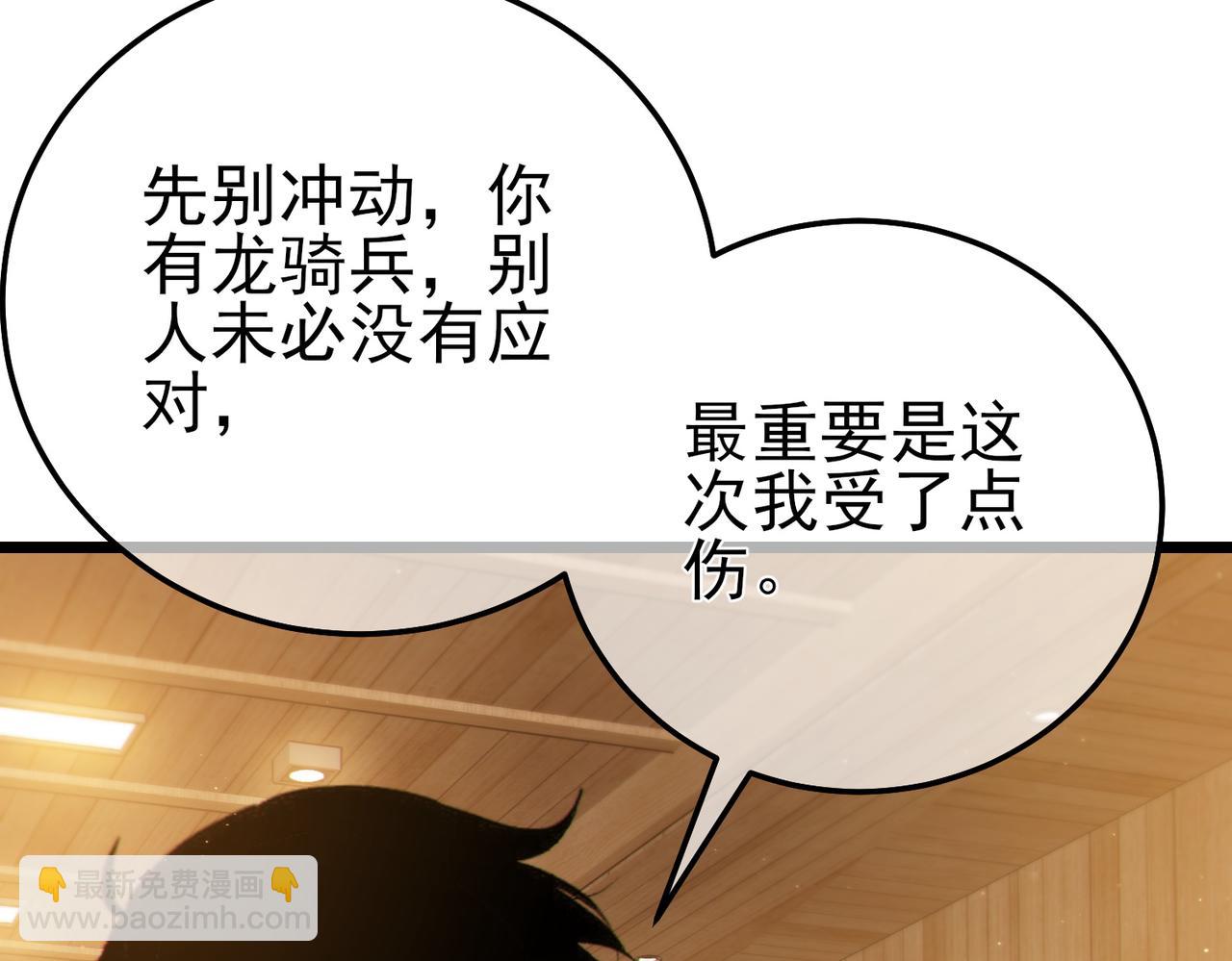第107话 烽火联盟来犯！(1/4)-第107话