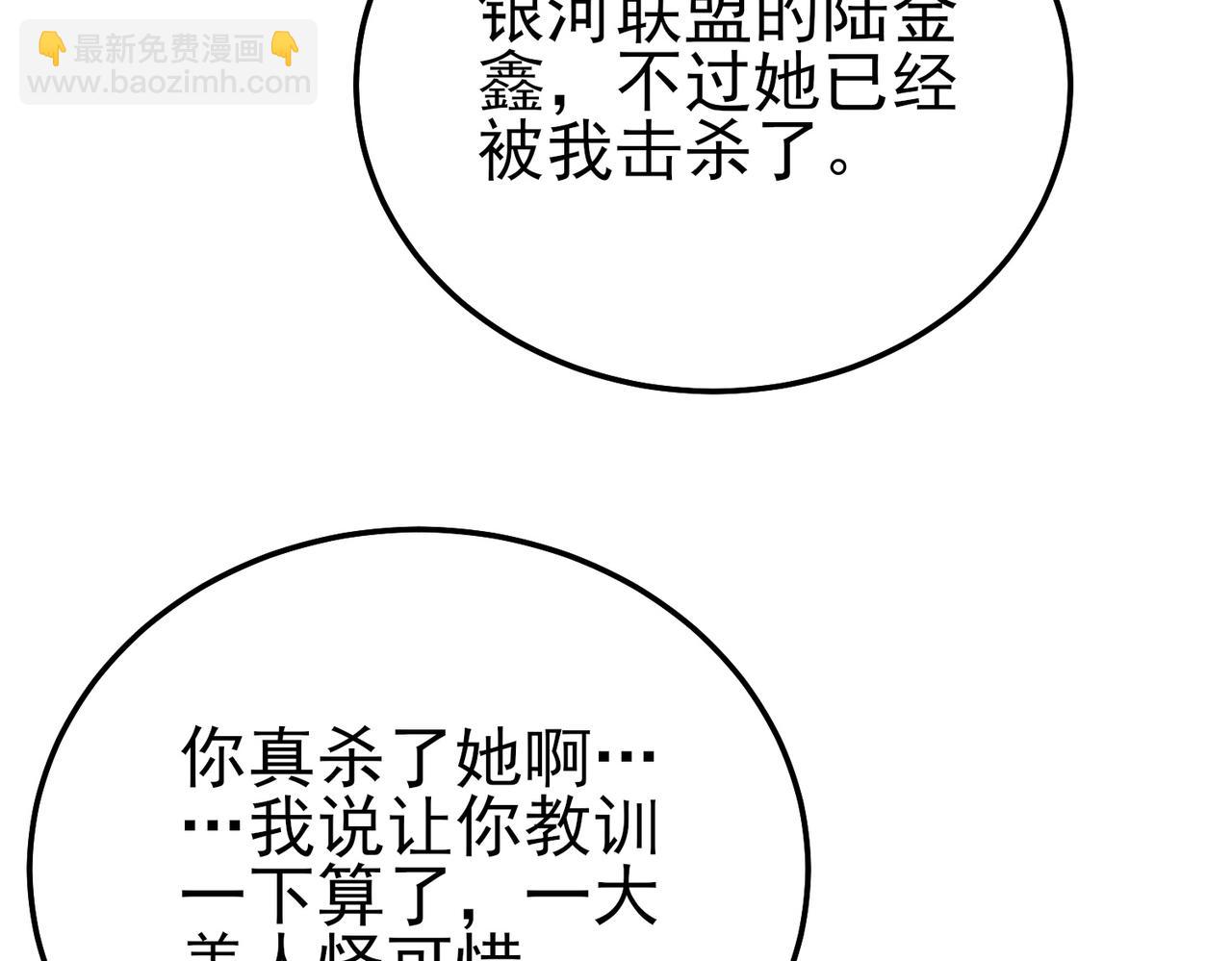 第107话 烽火联盟来犯！(1/4)-第107话